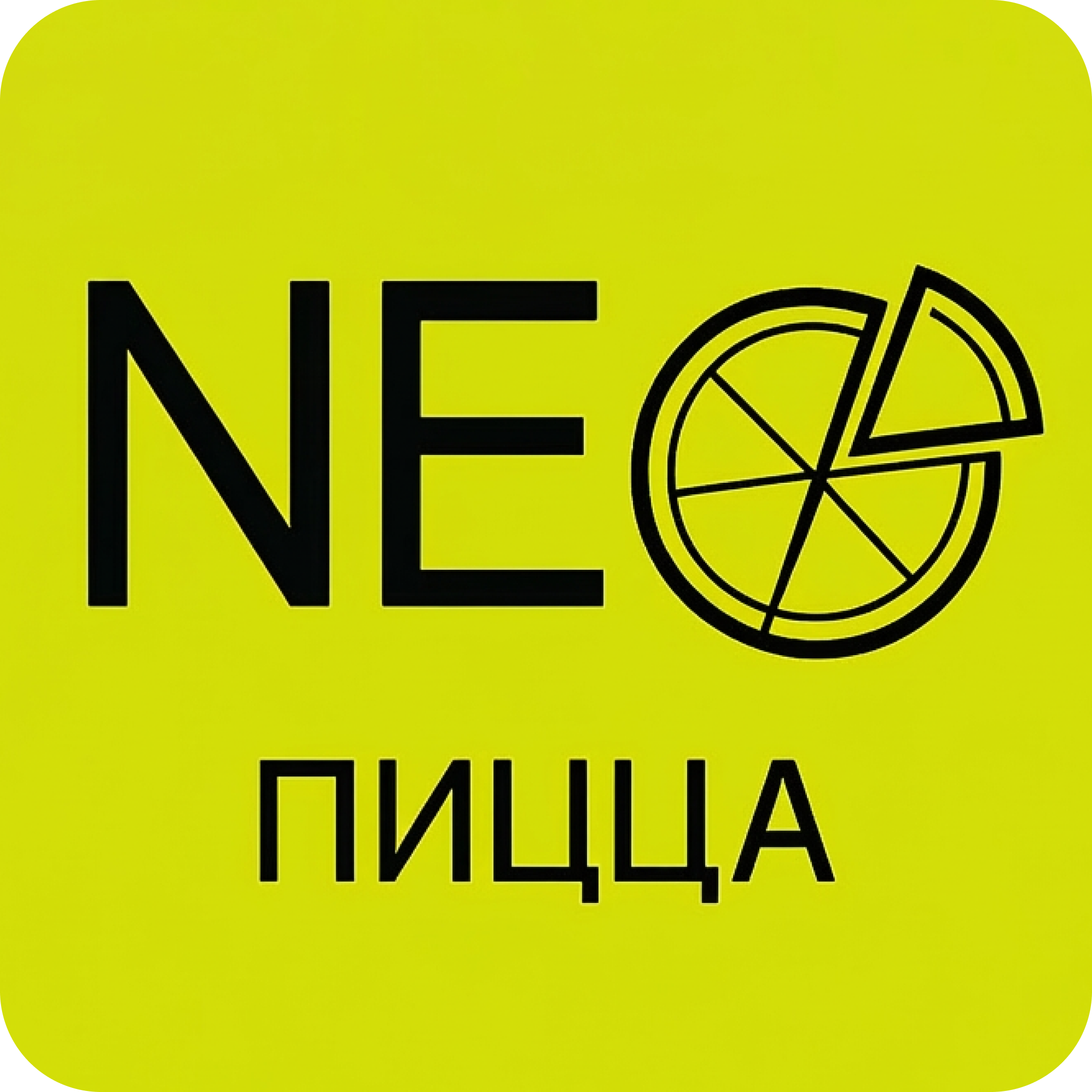 Пиццы от 12р, гарниры от 4р в "Neo Пицца" 